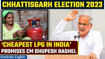 Chhattisgarh Assembly Elections 2023: CM Bhupesh Baghel Promises Subsidy On Cylinders |Oneindia News