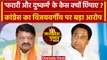 Kailash Vijayvargiya पर Election Affidavit में दो Crime छुपाने का Congress का आरोप | वनइंडिया हिंदी