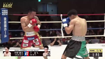 Yafei Ding vs Kento Nakano (28-10-2023) Full Fight
