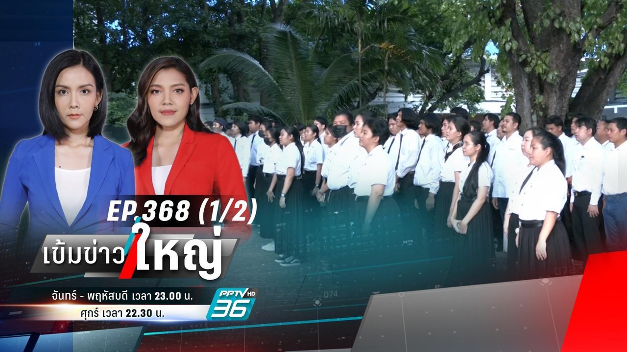 “อุเทนถวาย” ลุกฮือ “ไม่ย้าย” หลัง “จุฬาฯ” ไล่ที...