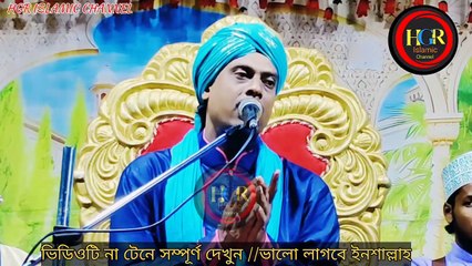 একটা মজার ঘটনা মাওলানা জিয়াউল মোস্তফা। বিশ্ব নবীর ঘটনা