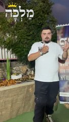 להזמין את מלכה