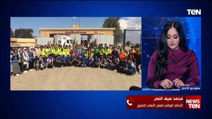 التحالف الوطني: انتيهنا من دخول القافله الأكبر لـ فلسطين مُحملة بالأكل والملابس والأدوية