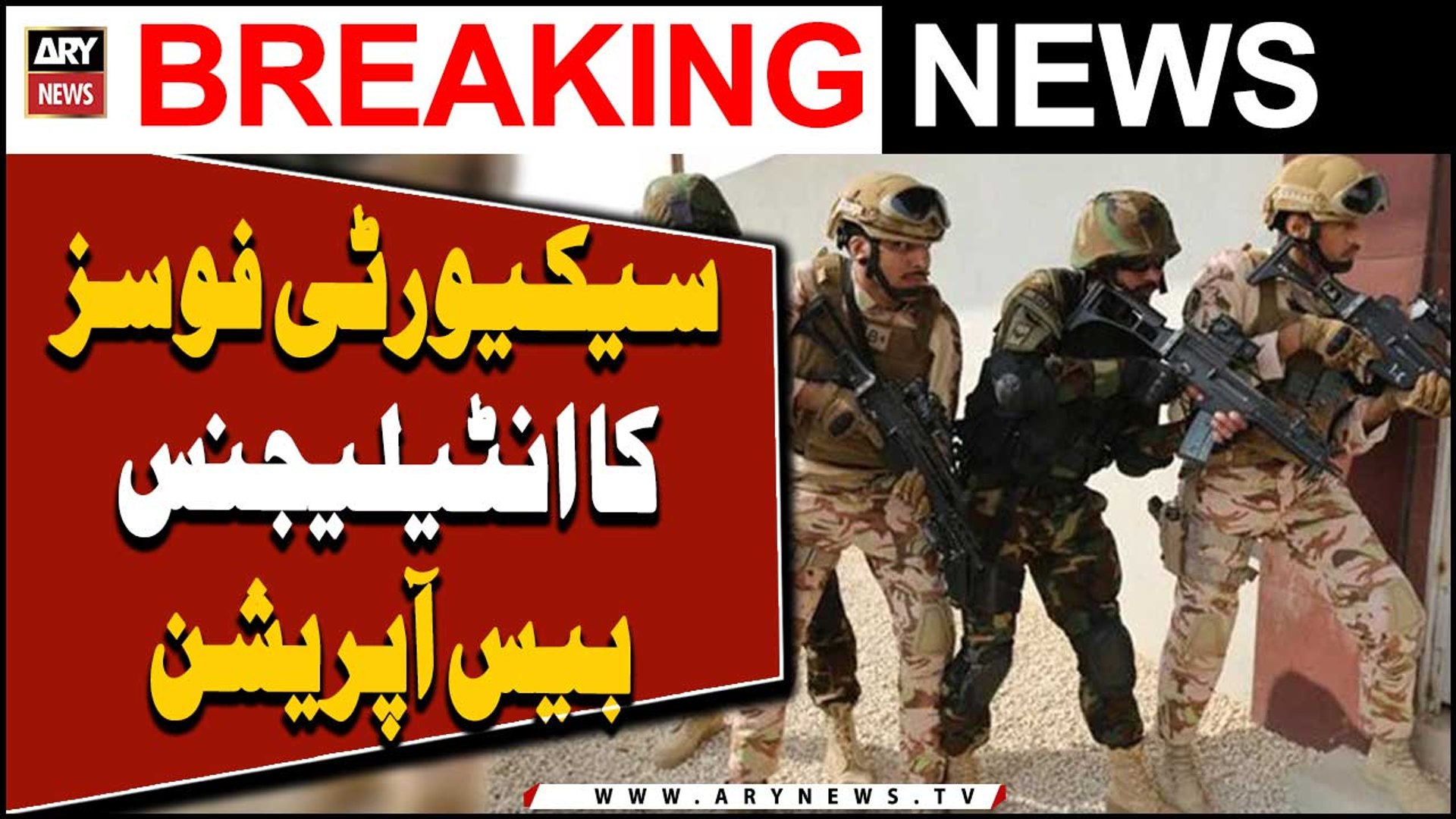 :  - ARY Breaking News
