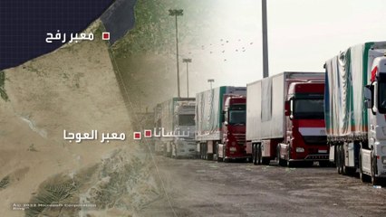 250 شاحنة تعبر من رفح المصرية إلى داخل قطاع غزة