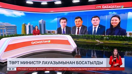 Qazaqstan Aqparat Intro/Outro (2023-)