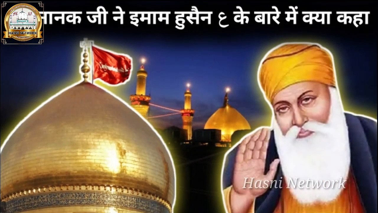 Mahatma Gandhi Ji About Imam Hussain As _ Non Muslim About Imam Husain _ Hindi _ Urdu _Hasni Network (720p)