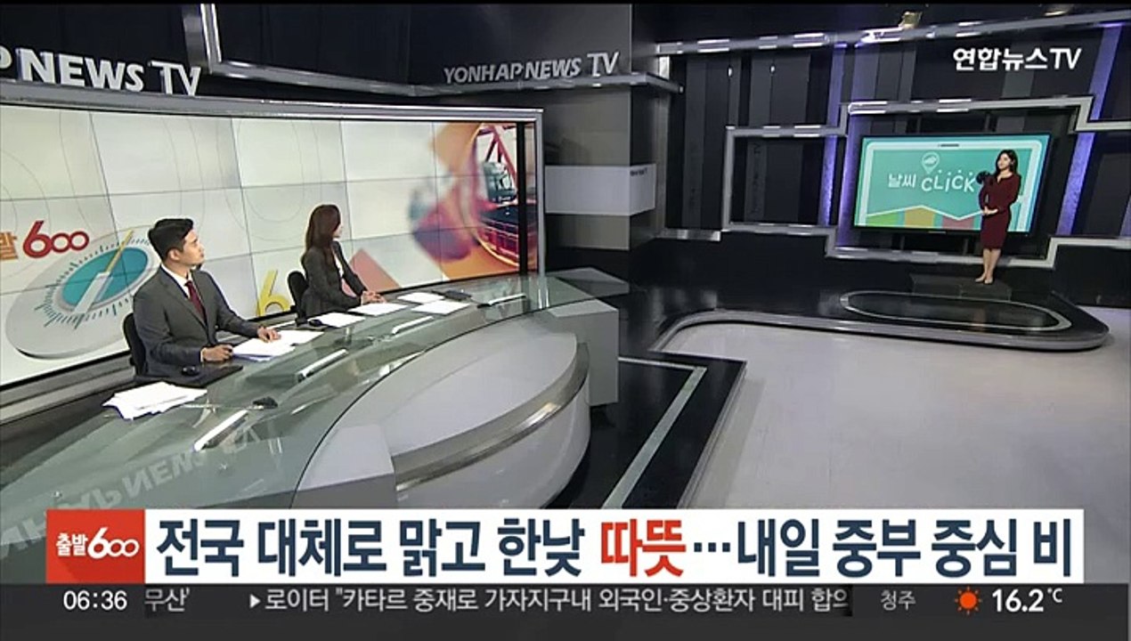 [날씨클릭] 전국 대체로 맑고 한낮 따뜻…내일 중부 중심 비
