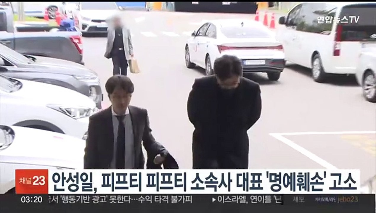 안성일, 피프티 피프티 소속사 대표 '명예훼손' 고소