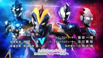 อุลตร้าแมน นิวเจเนอเรชั่น สตาร์ส | ตอนที่ 05 ยืนหยัดขึ้นสิเซต! ~ผู้กล้าคนสุดท้าย~ | พากย์ไทย