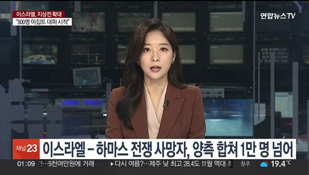 이스라엘-하마스 전쟁 사망자, 양측 합쳐 1만명 넘어