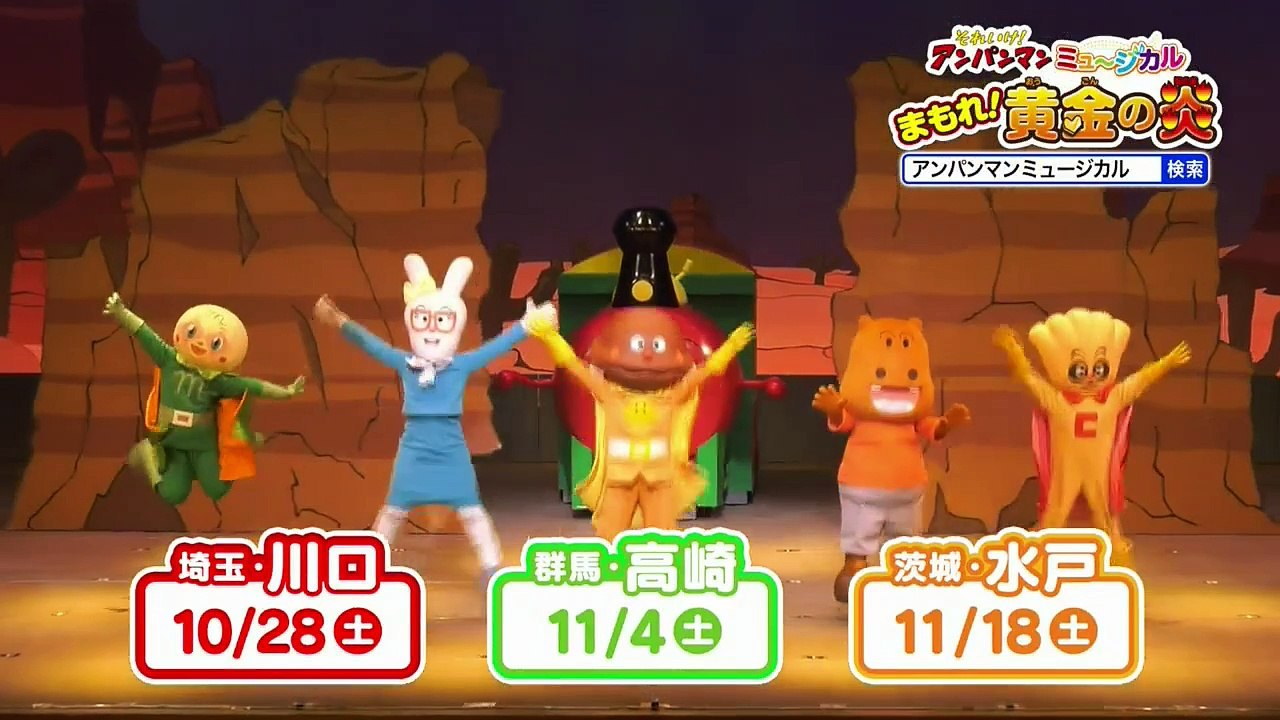 b9dm アニメ - それいけ！アンパンマン #1547