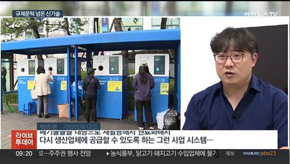 규제 탓 좌초 위기 신사업…경기도 지원으로 '날개'