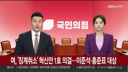 [현장연결] 박정하 국민의힘 수석대변인 브리핑