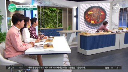 고추장 찌개의 비밀은 바로 이 00물?! 이보은이 알려주는 찌개육수 비밀