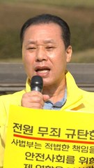 ‘세월호 구조 실패’ 해경 지휘부 11명 무죄 확정…참사 9년만