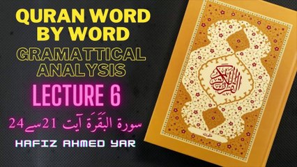 Lecture 7 of Complete Word by Word Quran Grammatically Analysis by Hafiz Ahmed Yar (Audio Only)