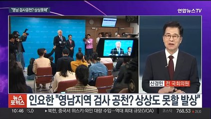 [뉴스포커스] 여 인재영입위원장에 이철규…이준석·홍준표 징계 취소