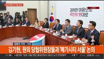 여 '김포 편입 특위' 인선…인재영입위원장에 이철규