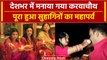 Karwa Chauth 2023: देशभर में ऐसे Celebrate किया करवा चौथ, महिलाओं का दिखा अलग अंदाज| वनइंडिया हिंदी