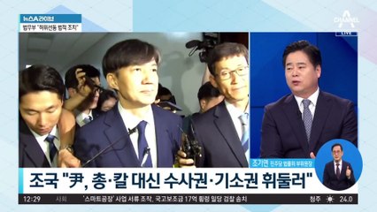 거칠어진 조국 “尹, 쿠데타로 대통령 당선”