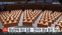 '동일지역 3선 초과 금지' 검토 파장…인요한 