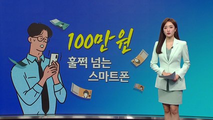'삼성 인증' 중고폰 나온다...국내 출시 시점은 미정 [앵커리포트] / YTN