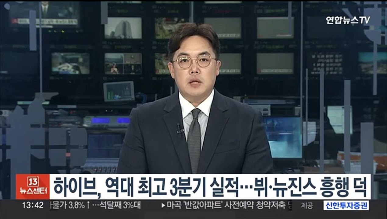 하이브, 역대 최고 3분기 실적…뷔ㆍ뉴진스 호조 견인