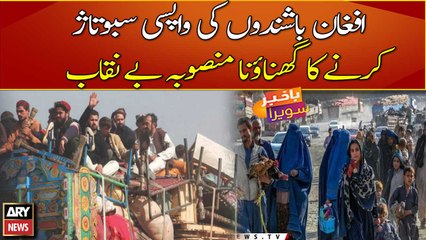 Over 7,380 illegal foreigners deported via Torkham border on first day’