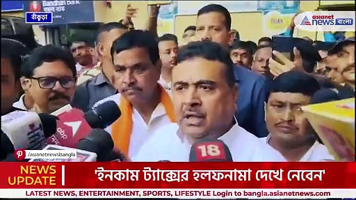 'প্রধানমন্ত্রী হওয়ার শখ, লোকসভায় দাঁড়ালেই আবার হারাব আপনাকে' বিস্ফোরক শুভেন্দু  অধিকারী