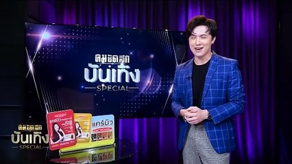 ต่อ ธนภพ เปิดใจ หลังถูกจับตาสัมพันธ์แอฟ ทักษอร | เนชั่นทันข่าวเที่ยง | 2 พ.ย. 66 | PART 4