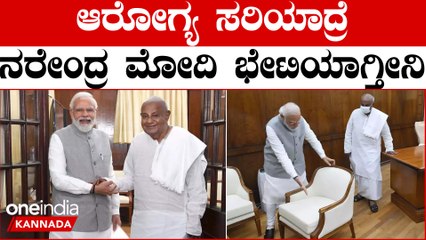 HD Devegowda ರಾಜ್ಯದಲ್ಲಿ ಬರ ಏನು ಮಾಡ್ತಿದೆ ಕಾಂಗ್ರೆಸ್ ಸರ್ಕಾರ