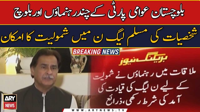 BAP leaders likely to join PML-N today