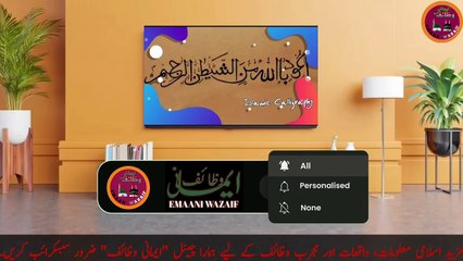 Auzubillah Min'nash Shaitan I Rajeem Ka Powerful Wazifa for Money, Wealth, Health and Majic...