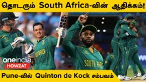 ODI WC 2023: 190 Runs-ல் South Africa-வின் Historic Win! 167-க்கு சுருண்ட New Zealand