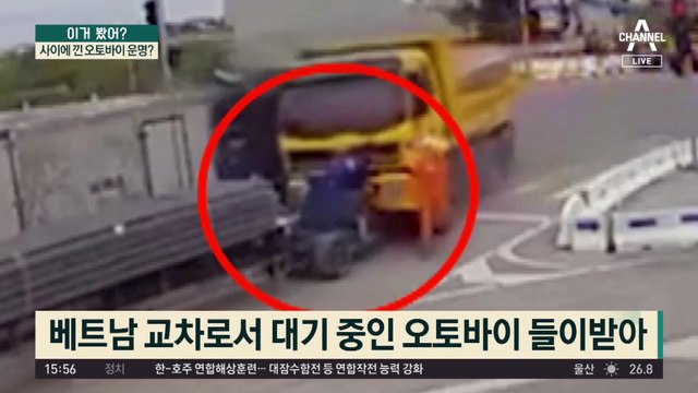 달리던 트럭끼리 충돌…사이에 낀 오토바이 운명?