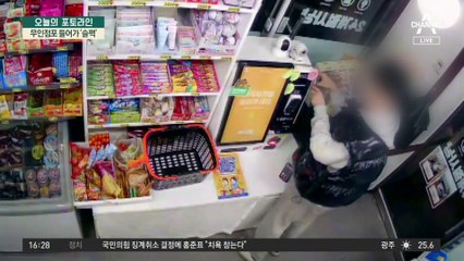 밖에선 지시·안에선 실행…절도범 타깃 된 무인점포?
