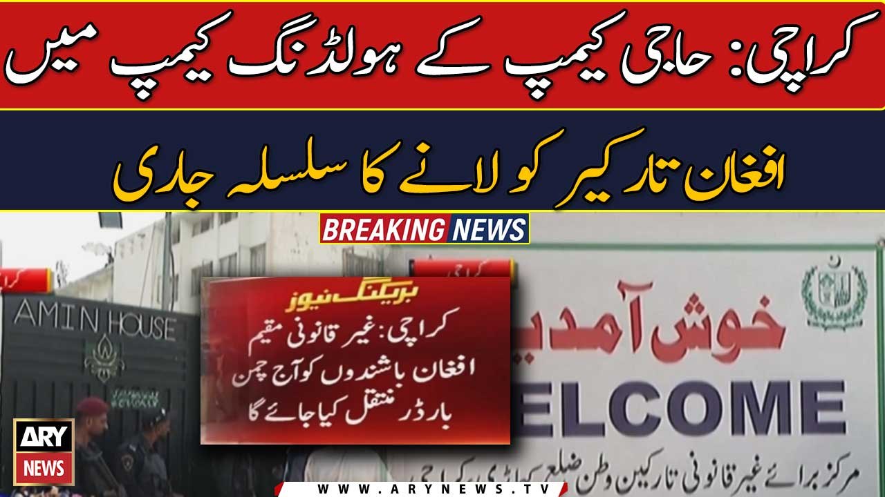 More illegal Afghan migrants shifted to Haji camp, Karachi