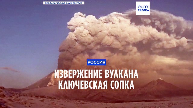 Активная фаза извержения вулкана Ключевская сопка завершена