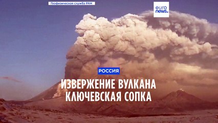 Активная фаза извержения вулкана Ключевская сопка завершена