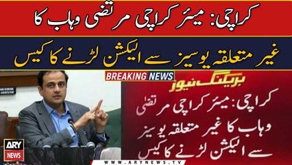 SHC dismisses plea against Murtaza Wahab’s UC election