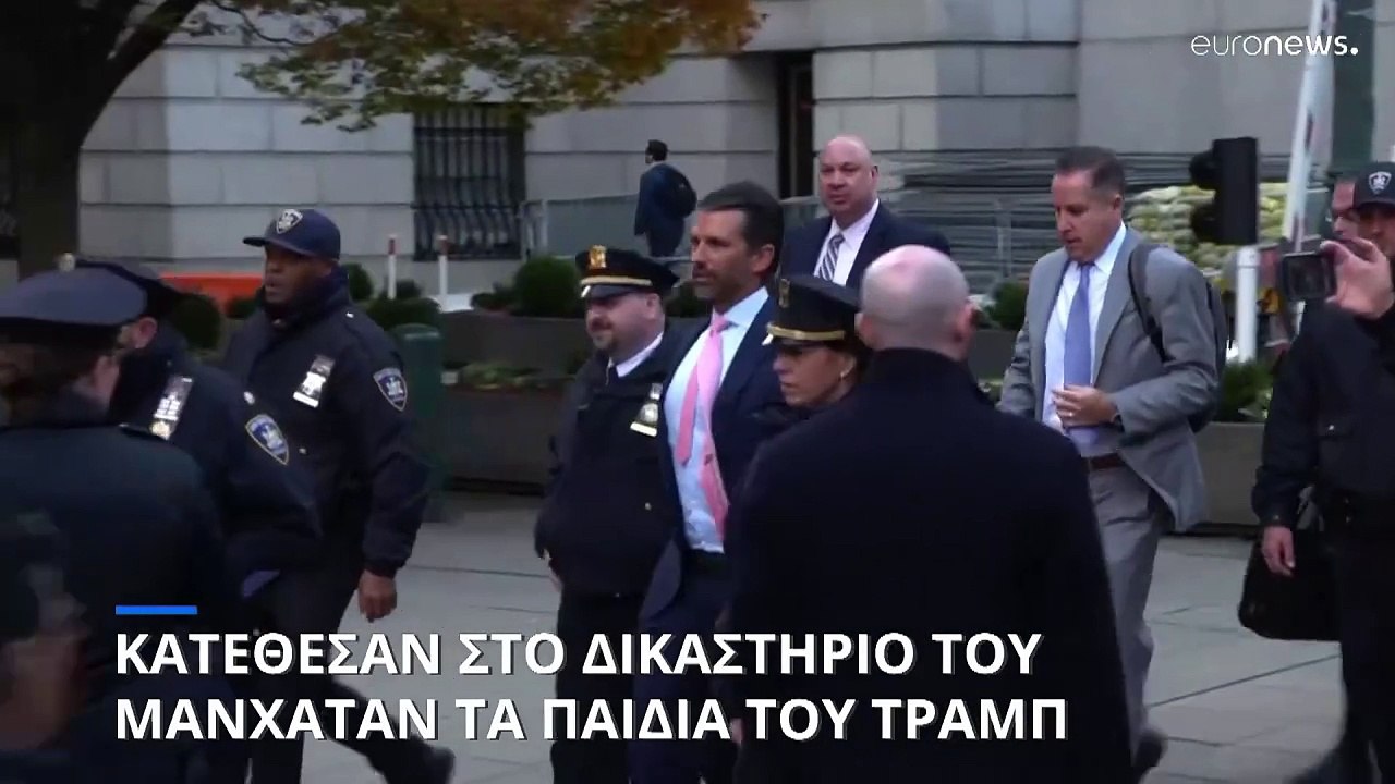 ΗΠΑ: Ενώπιον της δικαιοσύνης τα παιδιά του Ντόν...