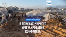 Ближний Восток в поисках мирного урегулирования конфликта