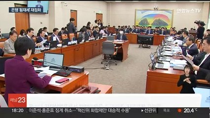 은행 평균연봉 1억원…다시 떠오른 '횡재세' 논란