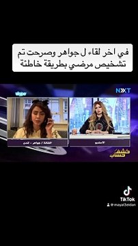 مي العيدان تعلق على آخر لقاء لها مع جواهر الكويتية وتطلب الدعاء