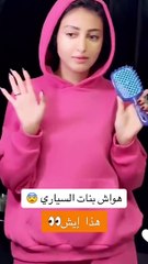أسماء السياري تكشف شعرها في بث مباشر من أجل إعلان