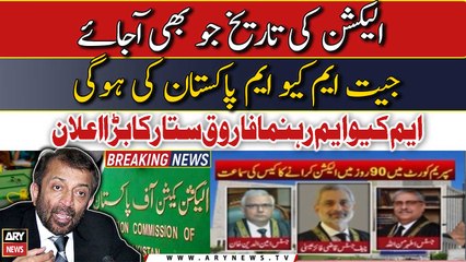 Election ki date jo bhe ho jeet sirf  "-" Ki hogi: Farooq Sattar