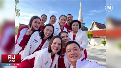 ผู้นำรุ่นใหม่เพื่อไทย ใต้เงา “บ้านใหญ่”? | รายการคมชัดลึก | 2 พ.ย. 66 | PART 1
