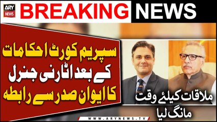 Election Date: Attorney General contacts President's House for meeting following SC's orders