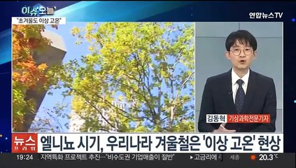 [뉴스프라임] 서울 116년 만에 가장 더웠다…경남 김해는 '한여름'